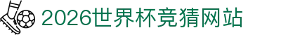 2026世界杯竞猜网站 - (中国)黄石2026世界杯竞猜网站科技有限责任公司欢迎您
