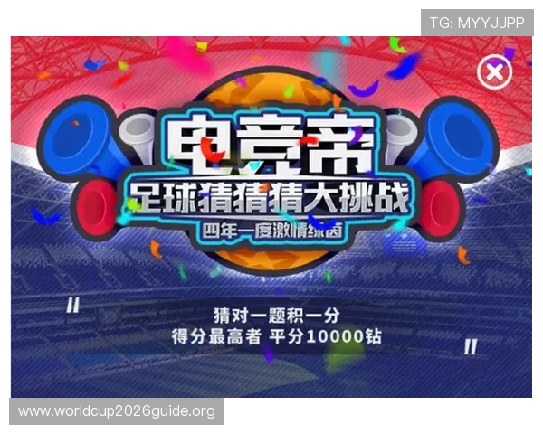 世界杯竞猜网官方最新活动与优惠信息汇总让你把握每一次赢奖机会 世界杯竞猜网官方最新活动与优惠信息汇总让你把握每一次赢奖机会