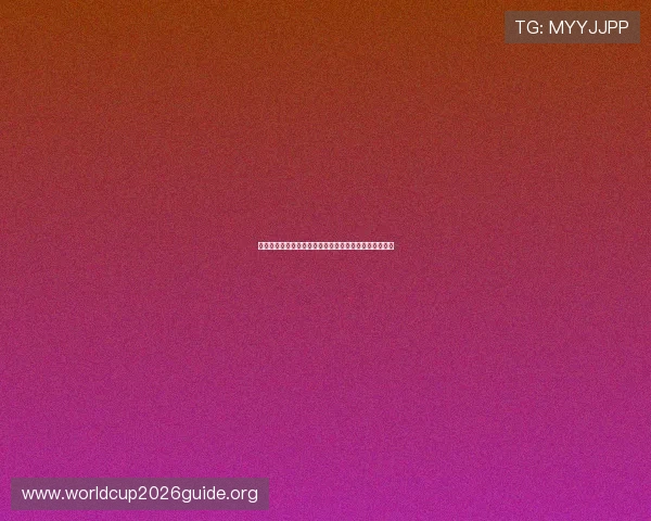 世界杯瑞士对阵加拿大历史交手战绩详细分析与比赛前瞻 世界杯瑞士对阵加拿大历史交手战绩详细分析与比赛前瞻